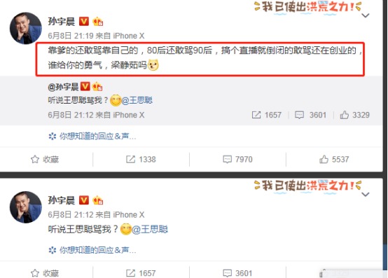 解密花3100万元与巴菲特吃午餐的90后孙宇晨发家史